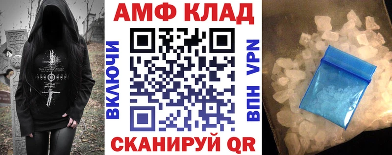 Amphetamine Premium  omg онион  Черняховск  где купить наркотик 
