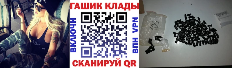 ГАШ гарик  где купить наркоту  Черняховск 