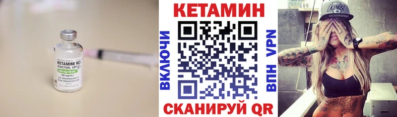 КЕТАМИН VHQ  Черняховск 