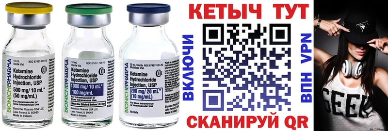 КЕТАМИН ketamine Черняховск