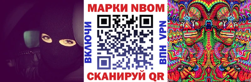 Марки NBOMe 1,8мг  Черняховск 